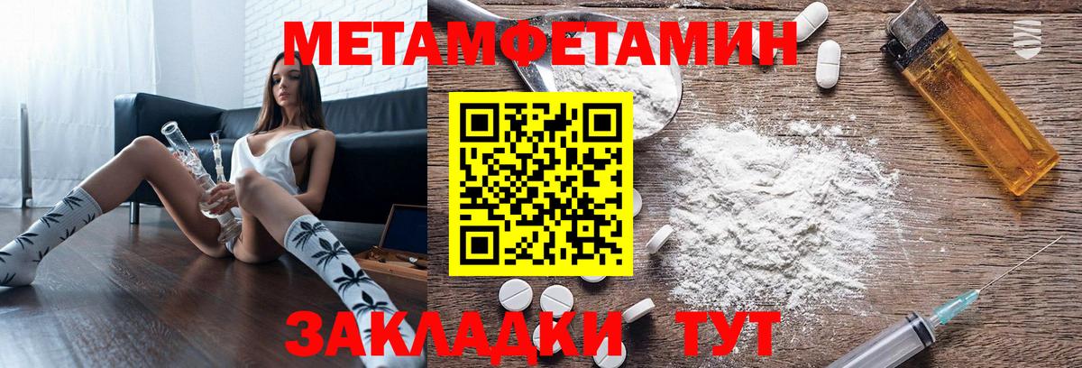 АМФЕТАМИН 97% Магнитогорск