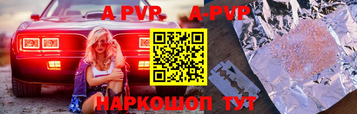 A-PVP  Alpha PVP мука  Вход с VPN  А ПВП Соль  Альфа ПВП кристаллы  Магнитогорск 