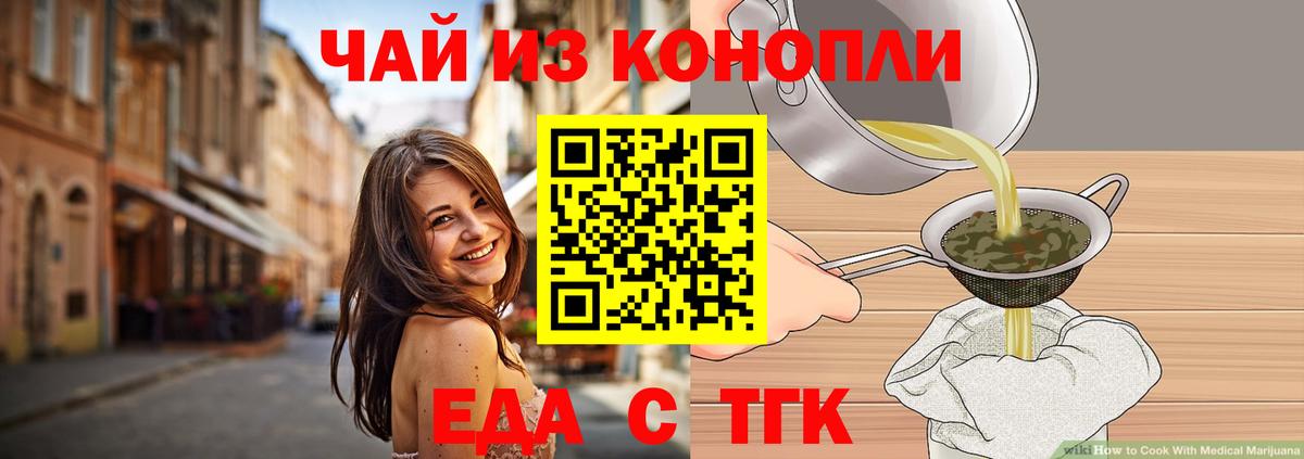 Магнитогорск  Canna-Cookies конопля  Вход с VPN 