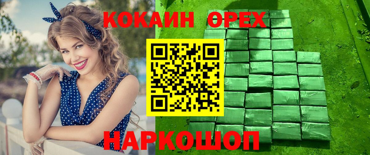 Магнитогорск  Кокаин Колумбийский  Вход с VPN 