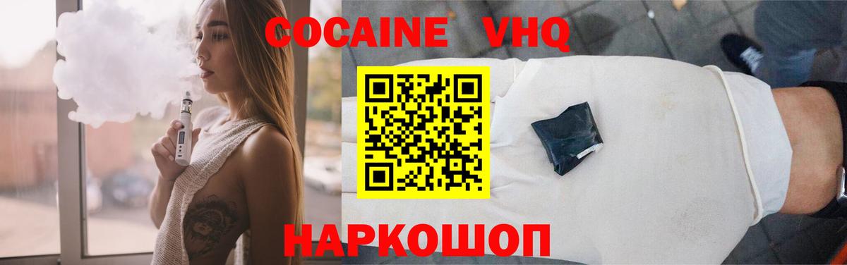 COCAIN 99% Магнитогорск