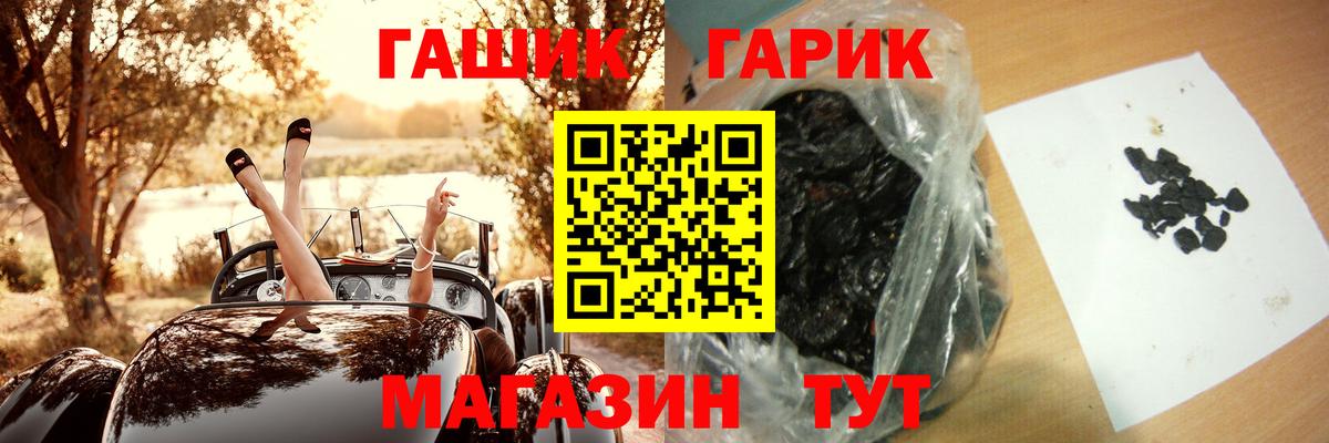 ГАШ hashish  ГАШ  купить наркотики сайты  Вход с VPN  ГАШИШ ice o lator  Магнитогорск 