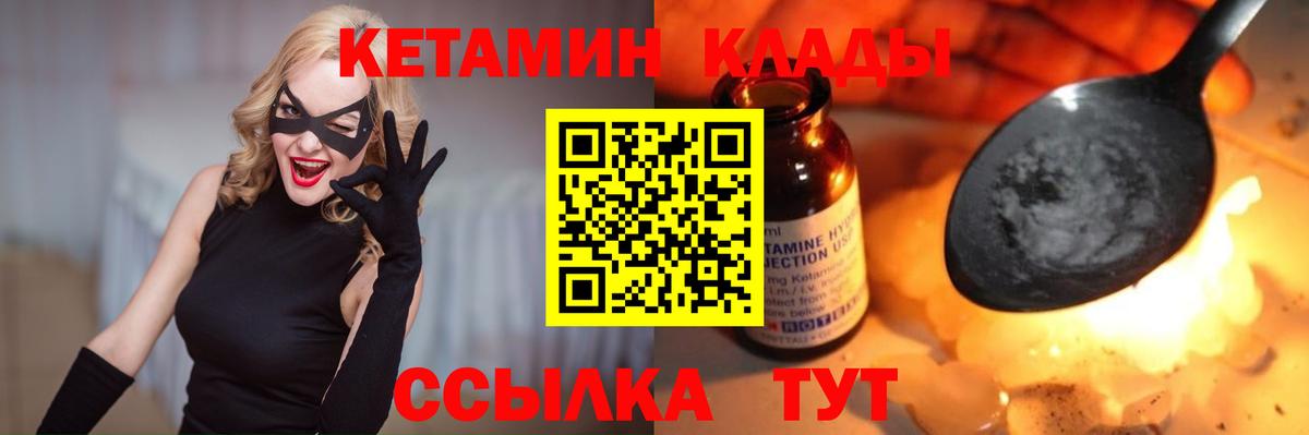 гидра онион  Вход с VPN  Магнитогорск  Кетамин VHQ  КЕТАМИН VHQ 