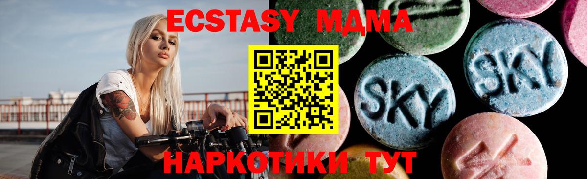 MDMA Molly  Вход с VPN  МДМА Molly  МДМА  Магнитогорск 