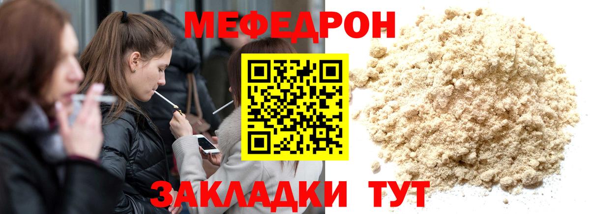 Меф мяу мяу мука Магнитогорск