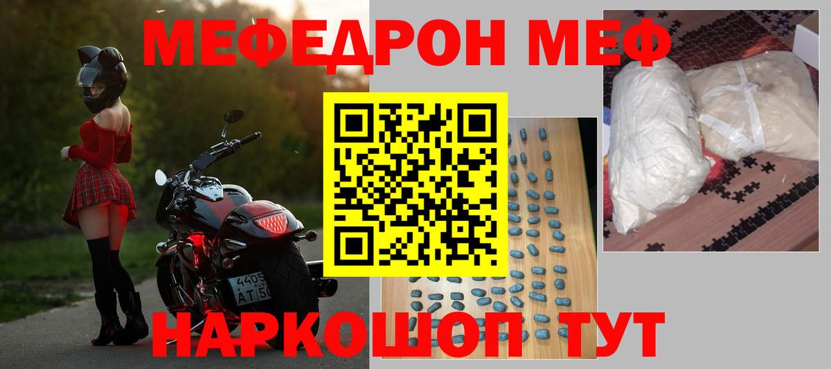 МЯУ-МЯУ  Мефедрон кристаллы  Вход с VPN  Магнитогорск  Мефедрон  МЯУ-МЯУ 4 MMC 