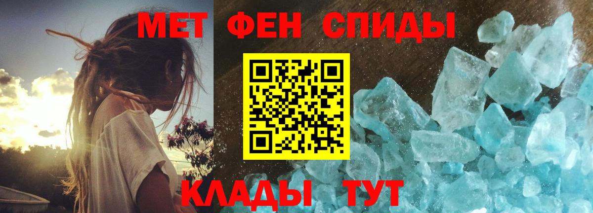 Первитин пудра  Первитин пудра  Метамфетамин  Магнитогорск  Вход с VPN 