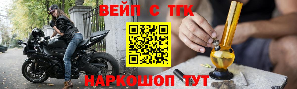 Дистиллят ТГК THC oil  Дистиллят ТГК вейп  Магнитогорск  где продают наркотики  Вход с VPN 