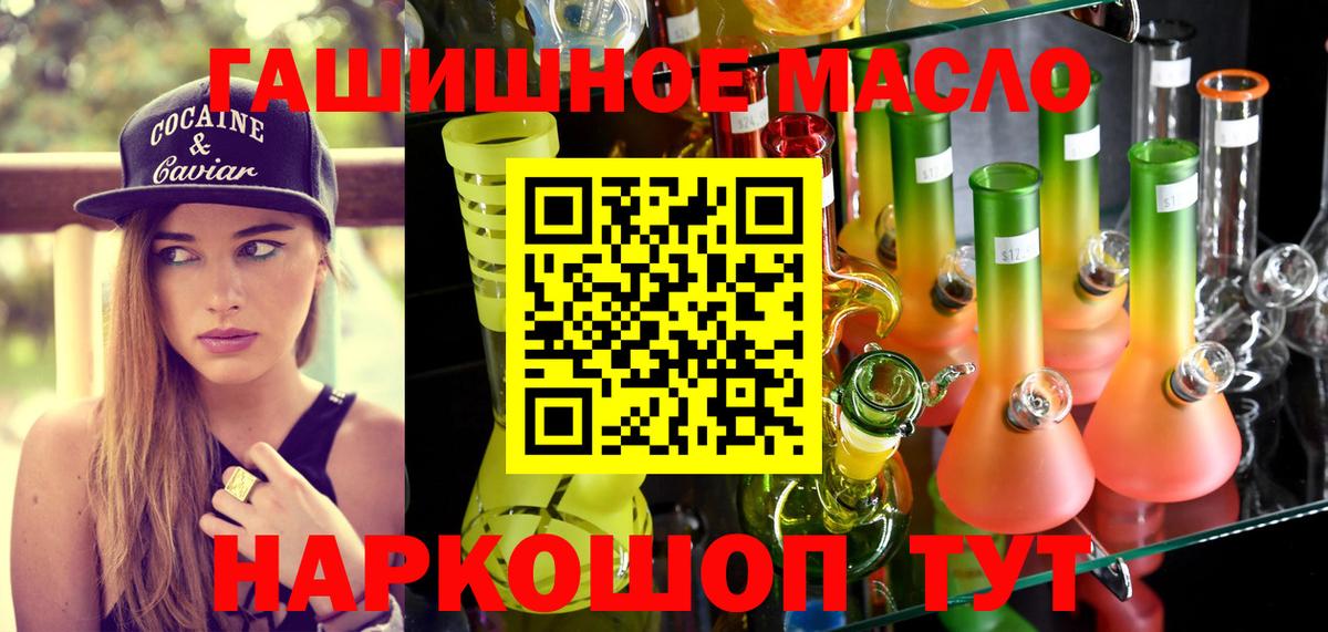 ТГК вейп с тгк Магнитогорск