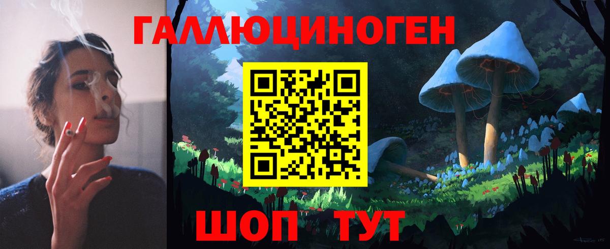 Галлюциногенные грибы Magic Shrooms  Вход с VPN  где продают наркотики  Магнитогорск 